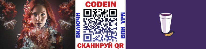 Codein Purple Drank  продажа наркотиков  Пучеж 