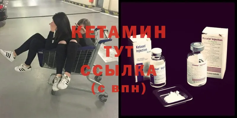 КЕТАМИН VHQ  Пучеж 